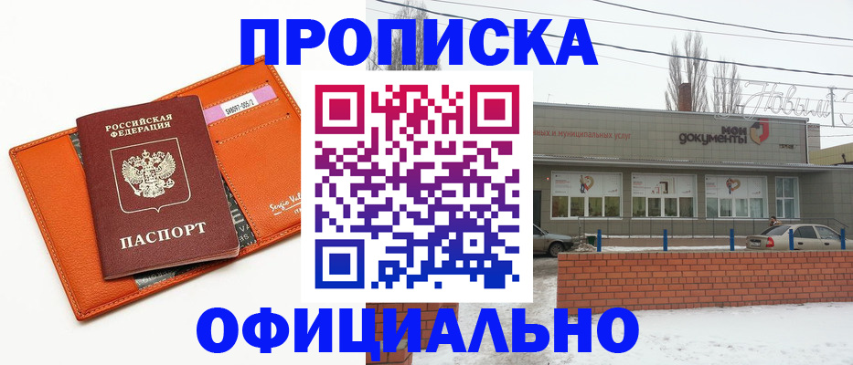 временная регистрация надежно в Куровском