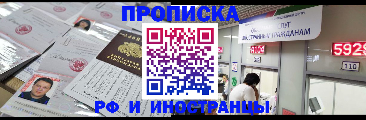 временная регистрация законно в Куровском