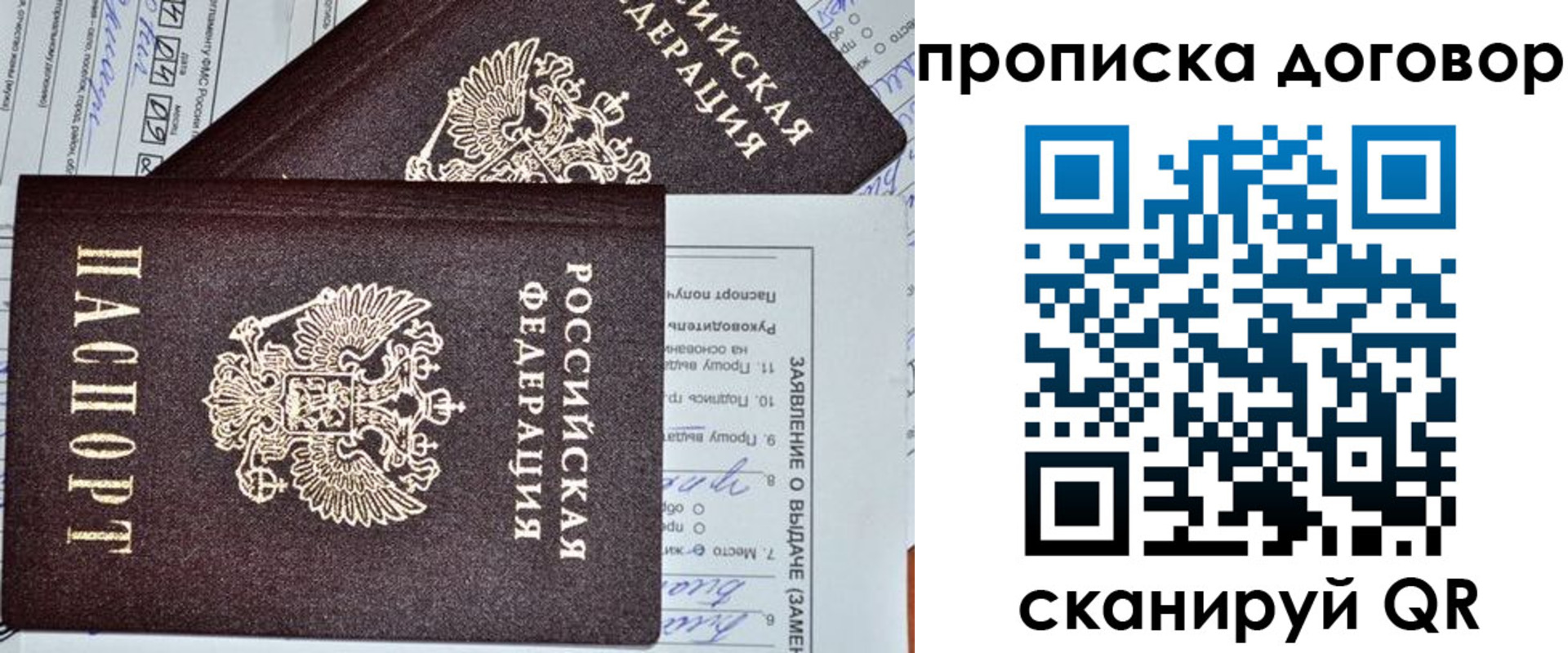 прописка в квартире в Куровском