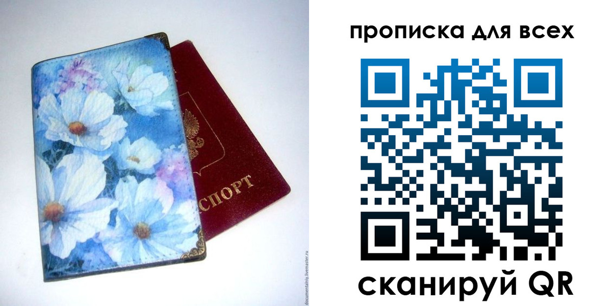 временная регистрация поиск в Куровском