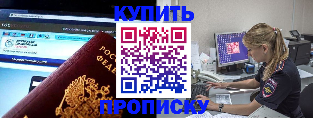 временная регистрация адрес в Куровском
