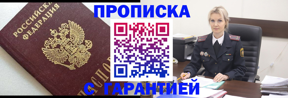 временная регистрация собственник в Куровском