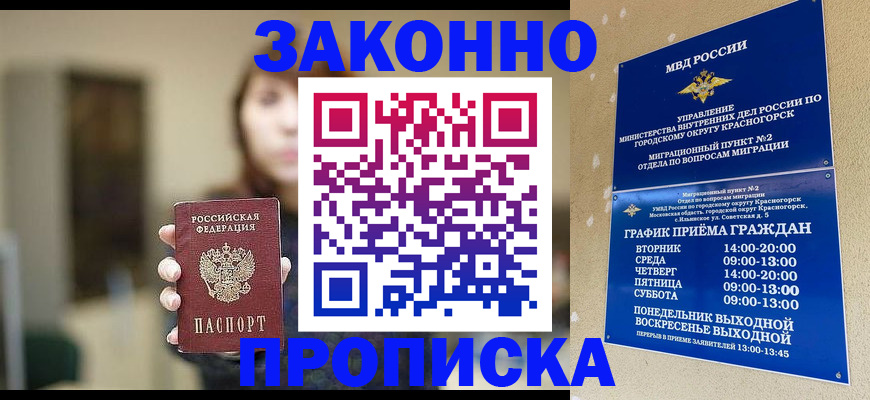 регистрация для школы в Куровском