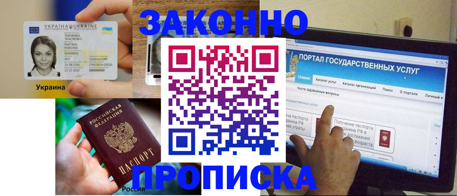 временная регистрация для всех в Куровском