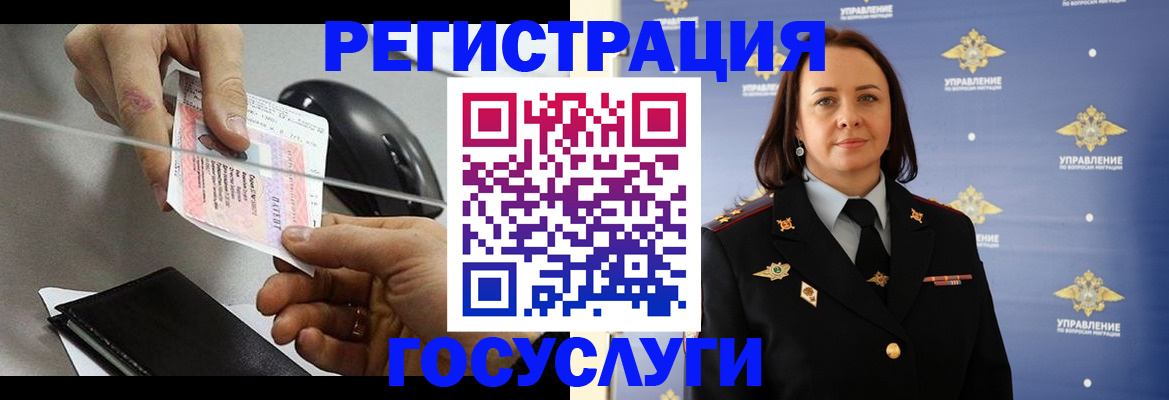 временная регистрация 2025 в Куровском