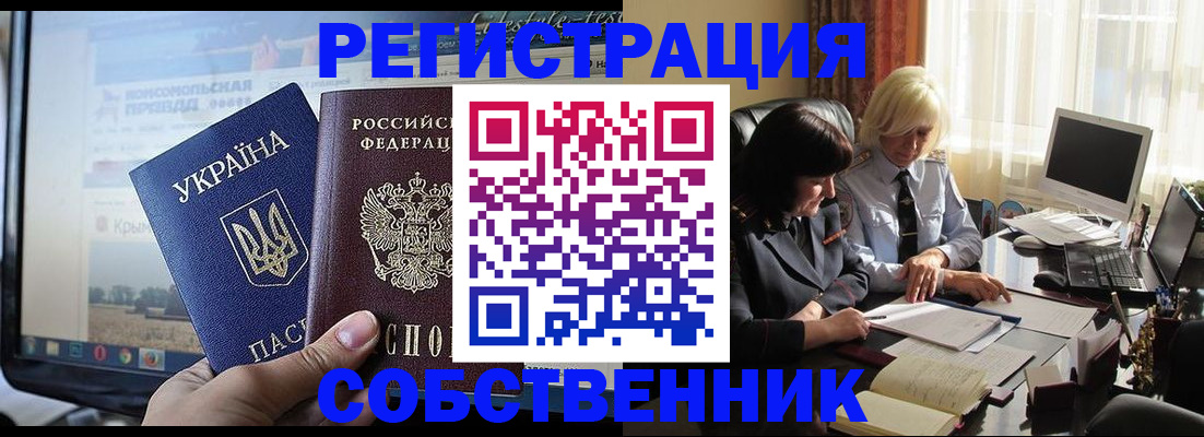 прописка регистрация в Куровском